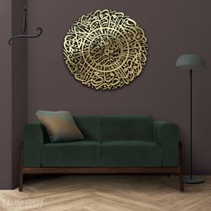 Metal Islamic Wall Art | Square Arabic Calligraphy