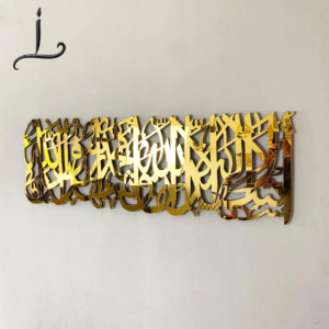 لَا إِلٰهَ إِلَّا اللهُ مُحَمَّدٌ رَّسُولُ اللهِ — Kalima Tayyibah Islamic Wall Art