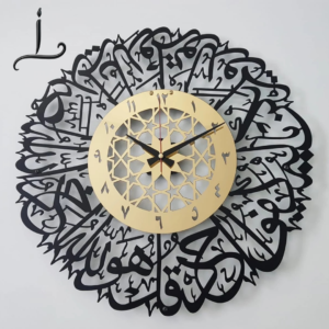 Surah Al-Ikhlas Metal Wall Clock