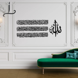 Metal Ayatul Kursi Islamic Wall Art Set of 4