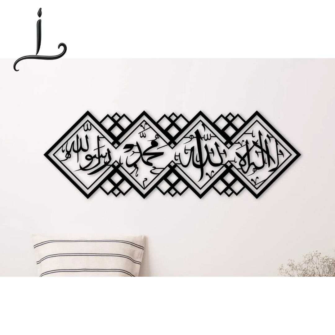 لَا إِلٰهَ إِلَّا اللهُ مُحَمَّدٌ رَّسُولُ اللهِ — Kalima Tayyibah Islamic Wall Art