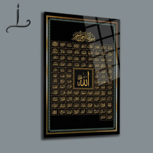 Asmaul Husna Framed Calligraphy Wall Art( Black Gold)