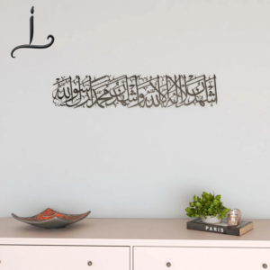 Metal Kalima Shahada Islamic Wall Art | Elegant Arabic Calligraphy Home Decor