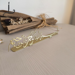Bismillah Written Metal Islamic Tabletop Decor
