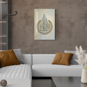 Bismillah Islamic Wall Art — Modern Arabic Calligraphy Metal Design
