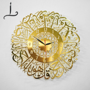 Surah Al Ikhlas Metal Islamic Clock