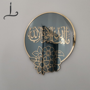 Mashallah Islamic Wall Art: Mirror Acrylic
