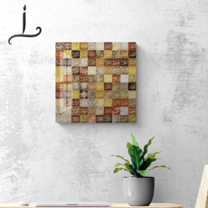 99 Names of Allah (Asmaul Husna) Wall Art