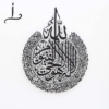 Premium Ayatul Kursi