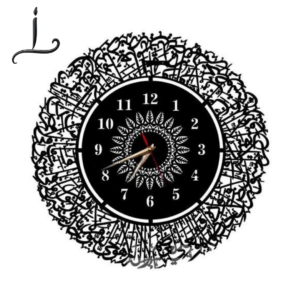 Surah Al Ikhlas Metal Islamic Clock