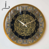 Surah Al-Ikhlas Acrylic Board Wall Clock