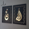 Allah & Muhammad Laser-Cut Wall Art Set ﷺ