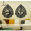 Allah - Mohammad Metal Islamic Wall Art