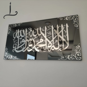 Handmade First Kalima Mirror Islamic Wall Art | 3D Acrylic & Wood Design