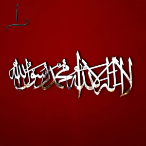 First Kalima Islamic Wall Art | Wooden Acrylic Finish