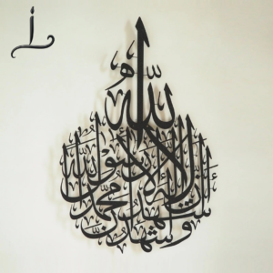 Kalima Shahada Metal Islamic Wall Art