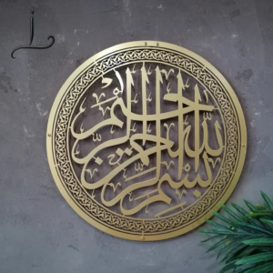 Circular Basmala (Bismillah) Metal Islamic Wall Art | 3D Shiny Gold Arabic Calligraphy | XXL Modern Islam Decoration