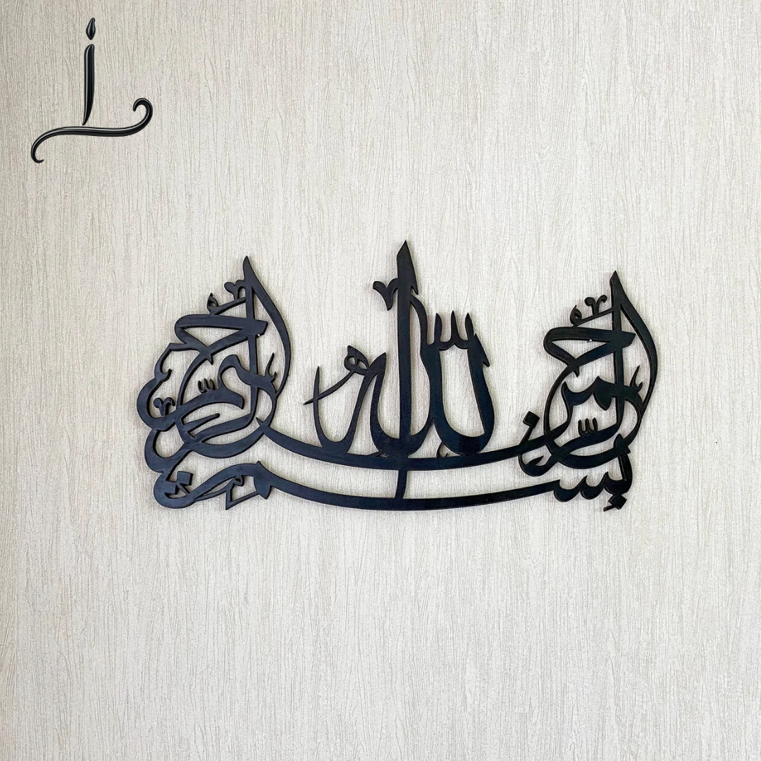 Bismillah Islamic Wall Art | 3D Shiny Gold Arabic Calligraphy - Image 2
