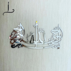 Bismillah Islamic Wall Art | 3D Shiny Gold Arabic Calligraphy