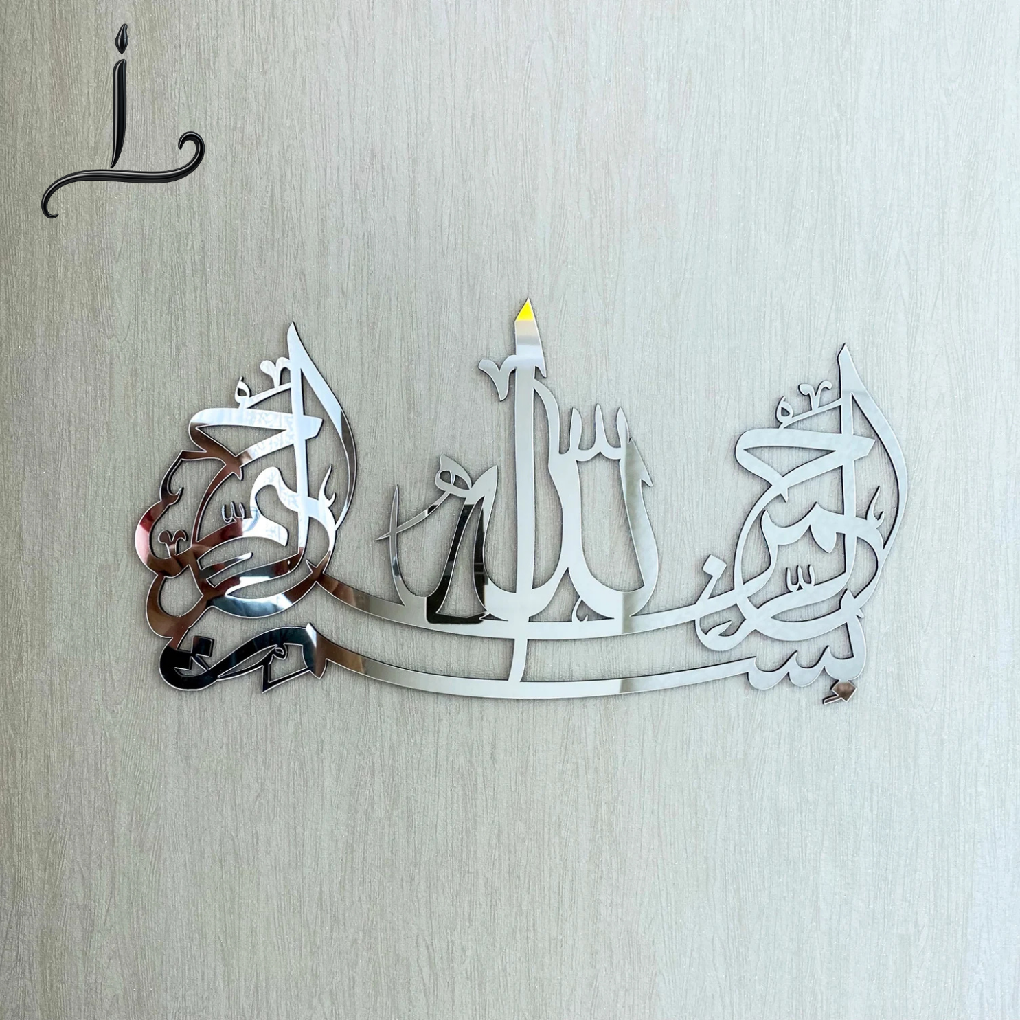 Bismillah Islamic Wall Art | 3D Shiny Gold Arabic Calligraphy