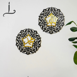 Allah (SWT) & Muhammad (PBUH) Islamic Wall Art Set