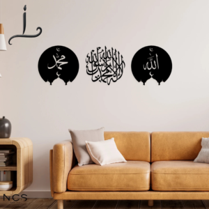 First Kalima & Sacred Names Wooden Islamic Wall Art | "La ilaha illallah" Calligraphy