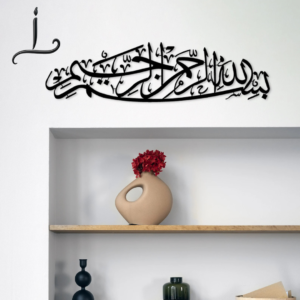 Basmala (Bismillah) Metal Wall Decor | Long Arabic Calligraphy Sign