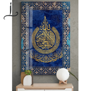 Glass Polished Acrylic Ayatul Kursi Islamic Wall Art