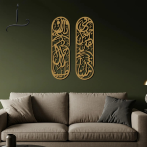 Allah and Muhammad Arabic Script Metal Wall Art | Elegant Islamic Calligraphy Decor