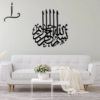 Large Bismillah (Basmala) Metal Islamic Wall Art